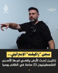 Questa è una parte semplice della nostra vita quotidiana all'interno delle carceri e dei centri di detenzione israeliani.