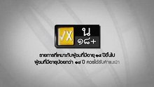 ►รายการต่อไปนี้เหมาะสําหรับผู้ชมที่มีอายุ ๑๘+ ปีขึ้นไป -[FULL-HD 1080p]◄_Low
