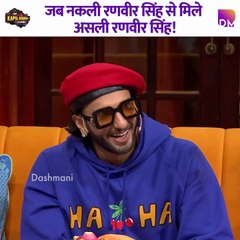 When the real Ranveer Singh met the fake Ranveer Singh!