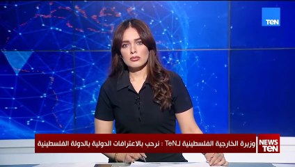 وزيرة الخارجية الفلسطينية: موقف مصر شجاع وثابت.. لا للتهجير ولا للتنازل عن الحق الفلسطيني.
