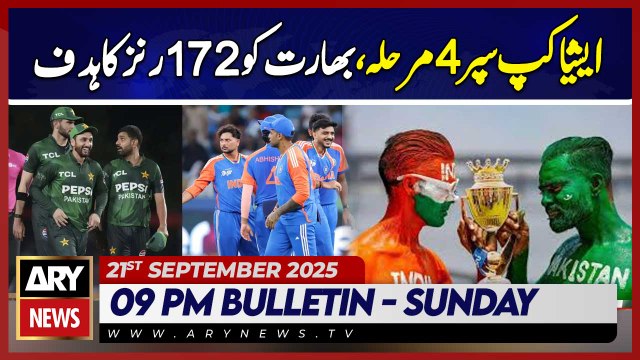 Pakistan sets India a target of 172 runs | ARY News 9 PM News Bulletin | 21th Sep 2025