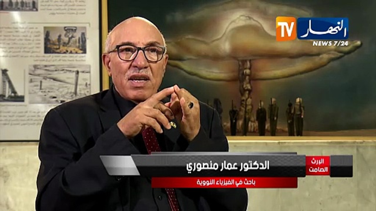 وثائقي يفضح جرائم فرنسا النووية بالصحراء الجزائرية وإرثها الاستعماري المدمر