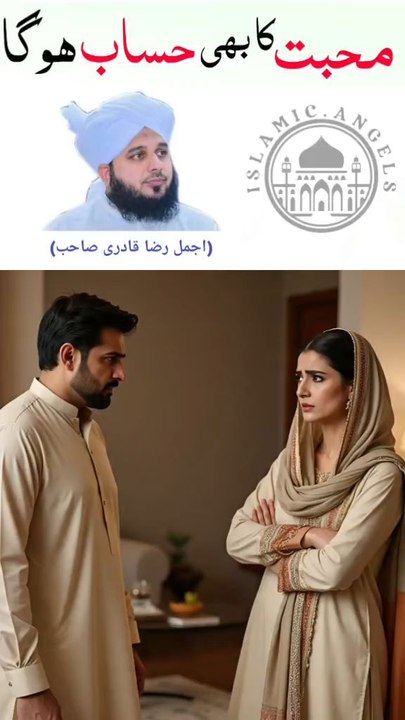 Hisab ho ga