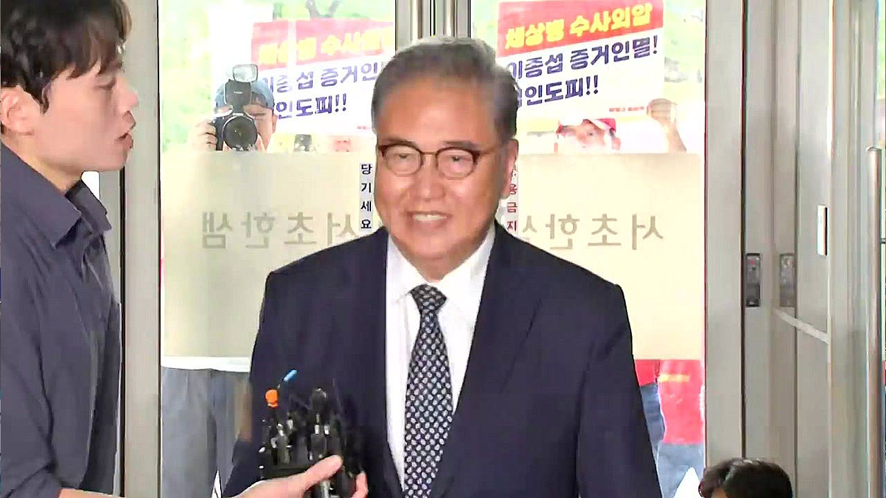 박진 전 외교부 장관, 채 상병 특검 참고인 조사 출석 / YTN