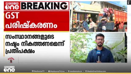 GST പരിഷ്കരണം: പ്രതീക്ഷിച്ചത് പോലെ വിലക്കുറവില്ല, ചില മേഖലകളിൽ ലാഭമെന്ന് ഉപഭോക്താക്കൾ