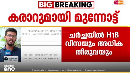 ഇന്ത്യ അമേരിക്ക വ്യാപാര കരാർ; ഉഭയകക്ഷി ചർച്ച മികച്ചതെന്ന്  വിലയിരുത്തൽ