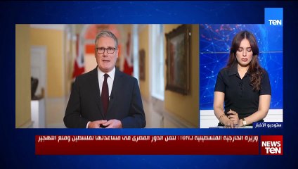 وزيرة الخارجية الفلسطينية: مصر دائما معنا في كل المحافل الدولية