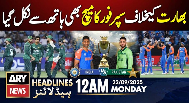 India Defeats Pakistan - Asia Cup 2025 | PAK vs IND | ARY News 12 AM Headlines | 22nd Sep 2025
