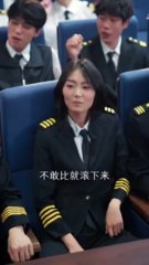 《凌機長你的未婚妻嫁人了》（下）飛機失事那天，他下意識地保護他的白月光，那一刻她才明白自己原來是個替身，6年情愛不過笑話一場，她攢夠失望轉身離去，後來她嫁給暗戀她多年的總裁大佬，婚禮上被寵成小公主，渣男只有哭的份！