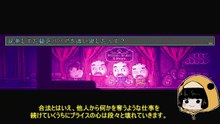 ゲェム突貫部3　「ドットホラーストーリー」感想