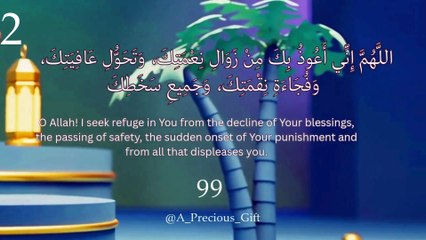 اللَّهُمَّ إِنِّي أَعُوذُ بِكَ مِنْ زَوَالِ نِعْمَتِكَ، مكررة ١٠٠٠ مرة