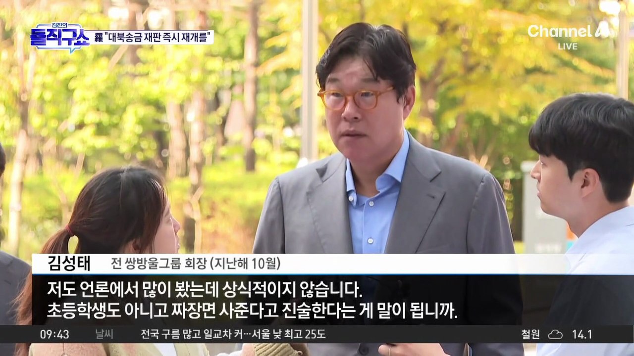 [핫피플]박상용 검사 “이화영 ‘술 파티’ 없었다…회유한다고 회유되겠나”