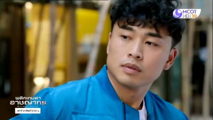 พลิกเกมล่าอาชญากร ตอนที่ 12 (EP.12) วันที่ 21 กันยายน 2568