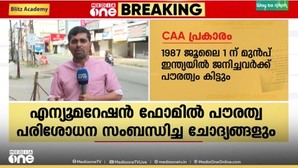 ബിഹാറിൽ SIR നടപ്പിലാക്കിയപ്പോൾ ലക്ഷങ്ങൾ പട്ടികയിൽ നിന്ന് പുറത്തായി; കേരളത്തിലും ആവർത്തിക്കപ്പടുമോ ?