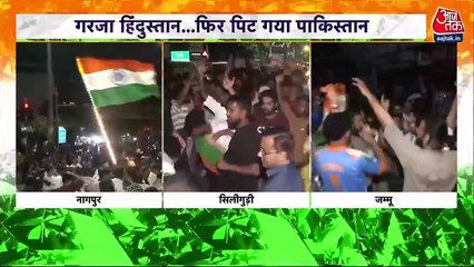 पाकिस्तान के खिलाफ जीत से देशभर में फैंस गदगद, इस अंदाज में मनाया जश्न