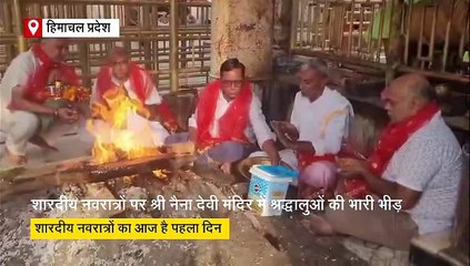 श्री नैना देवी में शारदीय नवरात्रों की भव्य शुरुआत, मंदिर में किए गए हैं खास इंतजाम