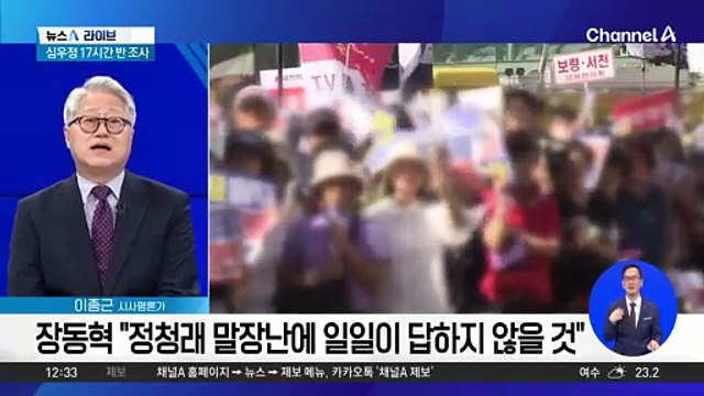 장동혁 “김어준 졸개” vs 정청래 “내란수괴 졸개”