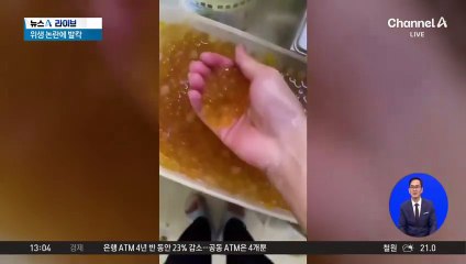 위생 논란에 中 발칵, 밀크티 통에 슬리퍼를…