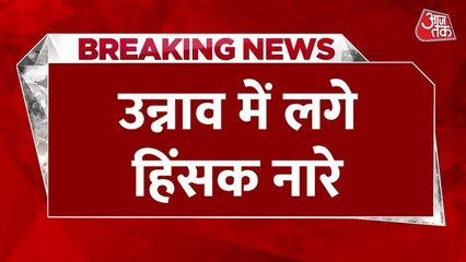 उन्नाव में धार्मिक नारेबाजी, 'सर तन से जुदा' के भी लगे नारे, 6 गिरफ्तार
