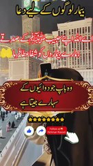 اے میرے پروردگار دنیا میں جیتنے بھی مسلمان  بیمار اور پریشان ہیں تو سب کو شفاء عطا فرما اور پریشانیوں کو دور فرما آمین! ❣️❣️❣️❣️❣️❣️❣️❣️❣️❣️❣️