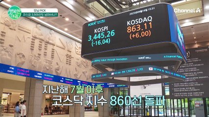 코스피 사상 최고치! 3,500선도 넘어서나?