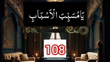 YA MUSABIBAL ASBAB 313 TIMES #yamusabibalasbab #powerfulzikr #313times #zikr #khazraal-zikr