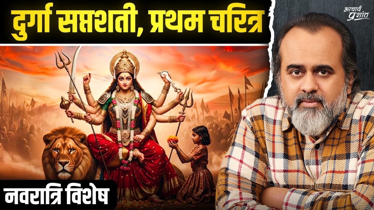 माँ ही बंधन, माँ ही मोक्ष! || आचार्य प्रशांत, द...