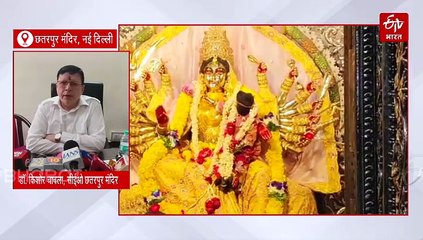 नवरात्र का पहला दिन: दिल्ली-एनसीआर में गूंजे जयकारे, झंडेवालान मंदिर-श्री आद्या कात्यायनी शक्तिपीठ में भक्तों की भारी भीड़