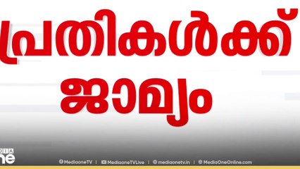 ആലപ്പുഴ ഷാൻ വധക്കേസ്: നാലു പ്രതികൾക്ക് സുപ്രീംകോടതി ജാമ്യം നൽകി