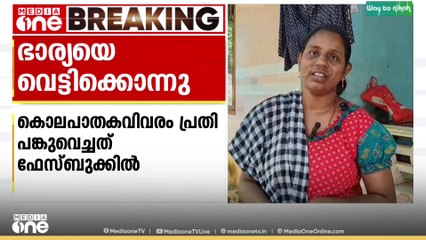 'രാവിലെ ചേച്ചിയുടെ അലർച്ച കേട്ടാണ് എണീറ്റത്... പോയി നോക്കിയപ്പോൾ കമിഴ്ന്ന കിടക്കുകയായിരുന്നു'