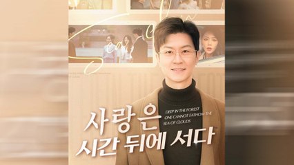 사랑은 시간 뒤에 서다(더빙) 전체 영화