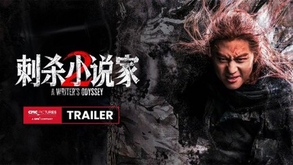 Ci Sha Xiao shuo jia 2 Fragman