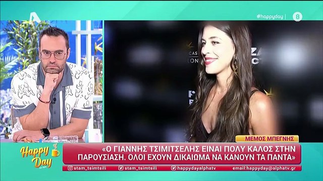 Demy: Η αντίδραση σε ερώτηση για τον χωρισμό της μετά από 8 χρόνια σχέσης