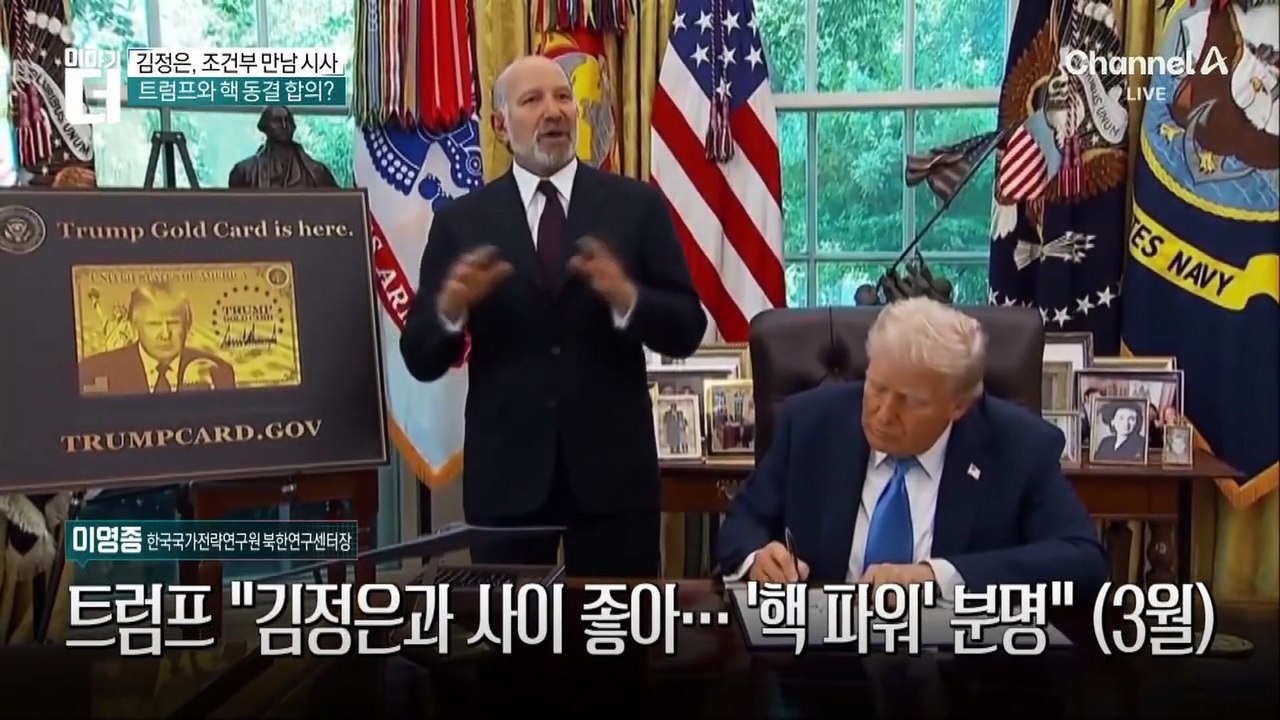 김정은, ‘통일 문’ 닫고 ‘조건부 북미대화’ 시사