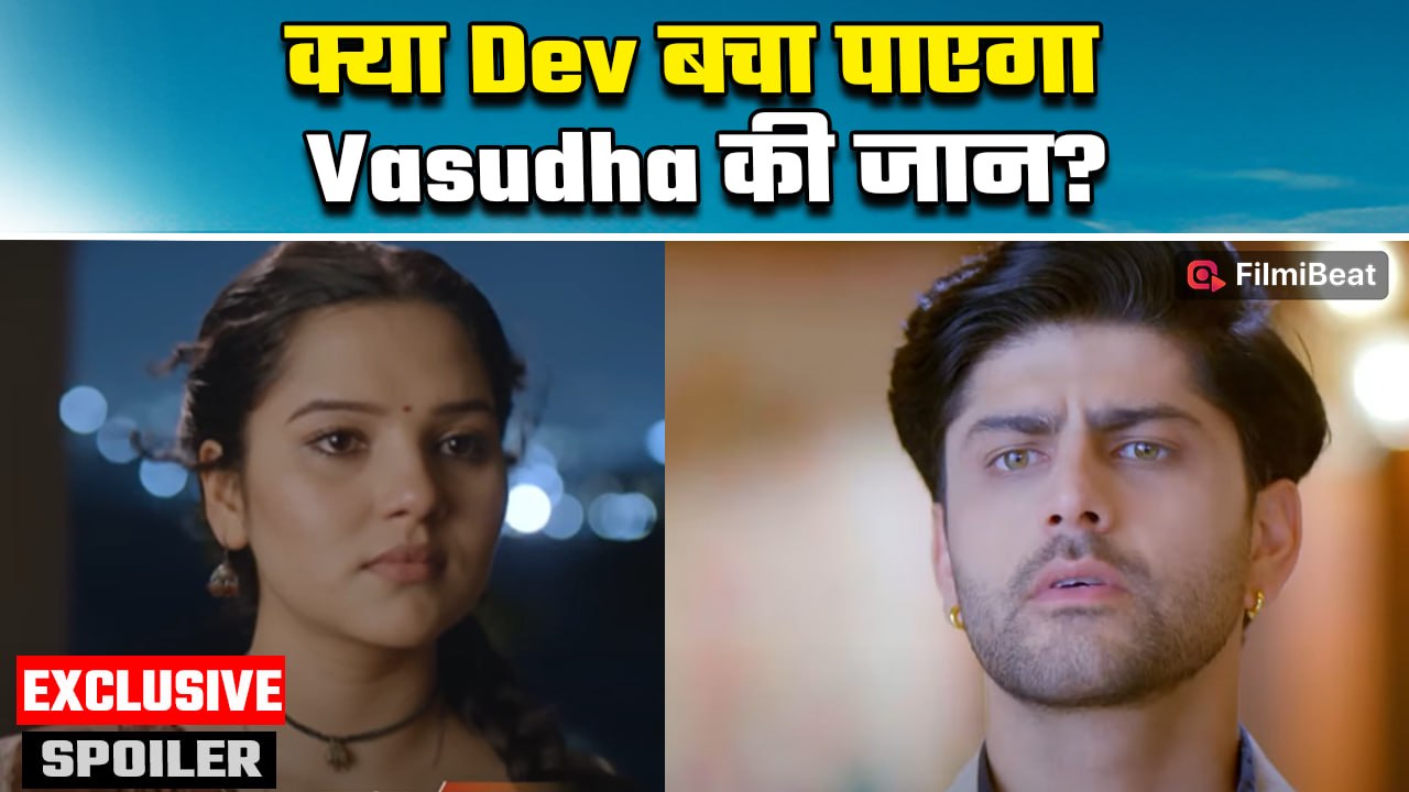 Vasudha Spoiler: वसुधा जूझ रही है ज़िंदगी और मौ...