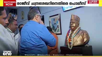 സമൂഹമാധ്യമങ്ങളിലൂടെ വിദ്വേഷ പ്രചാരണം; രാജീവ് ചന്ദ്രശേഖറിനെതിരെ അന്വേഷണം ഊർജ്ജിതമാക്കി പൊലീസ്