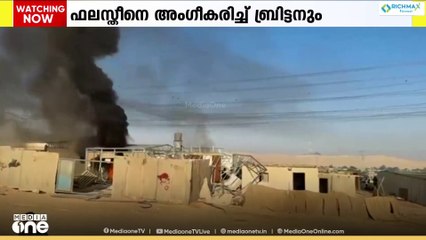 ബ്രിട്ടന്‍ ഉള്‍പ്പെടെ കൂടുതല്‍ രാജ്യങ്ങള്‍ സ്വതന്ത്ര പരമാധികാര ഫലസ്തീനെ അംഗീകരിച്ചതോടെ ഇസ്രായേൽ സമ്മർദത്തിൽ