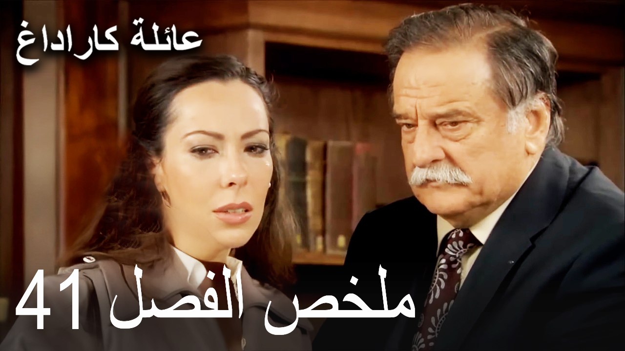 ملخص الفصل 41