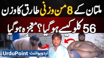 Miracle Weight Loss Journey: How Multan's Tariq Went from 250 KG to 56 KG? Now Runs on His Own Feet