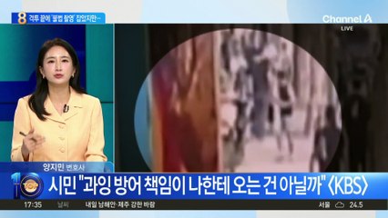 격투 끝에 ‘불법 촬영’ 잡았지만…“괜히 나섰나 후회”