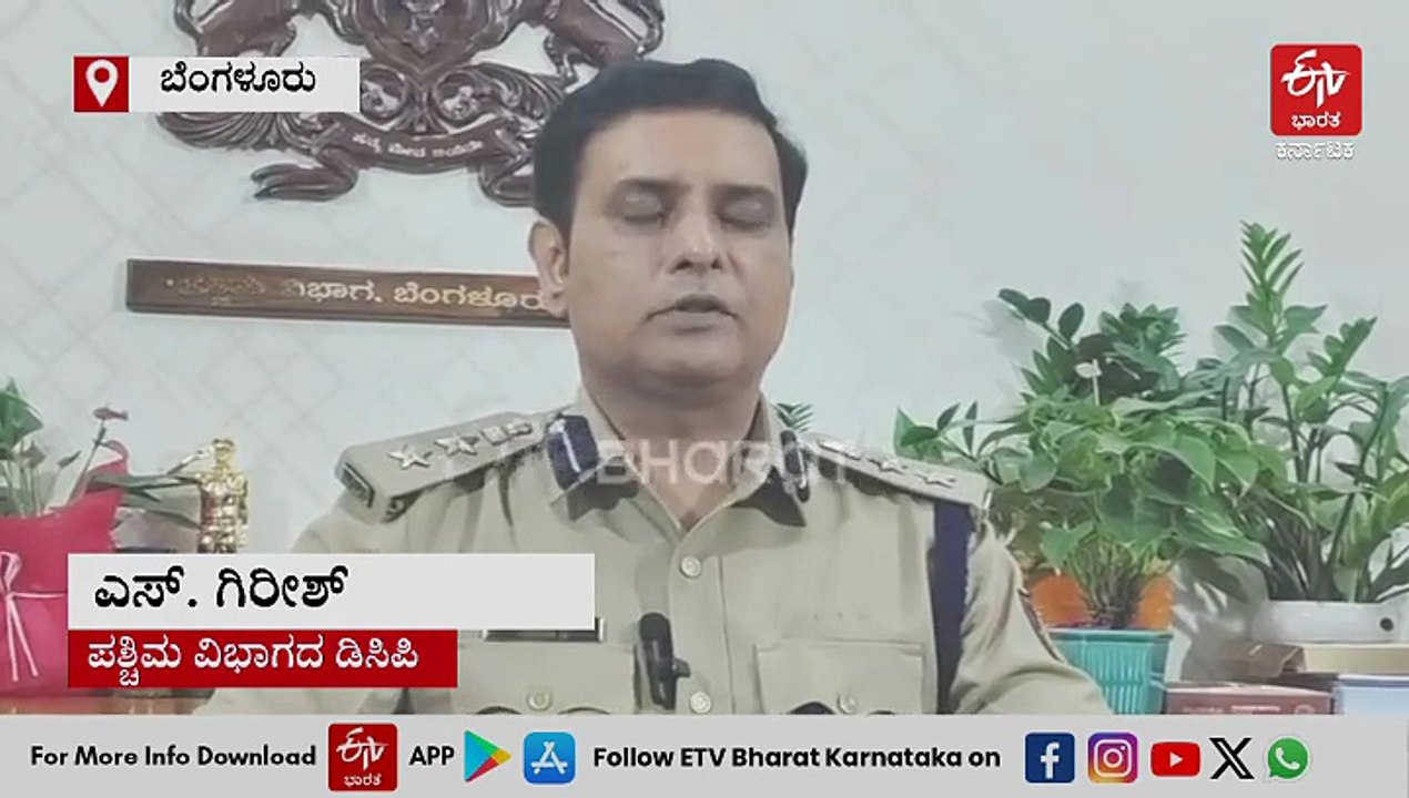 ಸಂಸದ ಸುಧಾಕರ್ ಪತ್ನಿಗೆ ಡಿಜಿಟಲ್ ಅರೆಸ್ಟ್: ವಂಚಕರಿಂದ ಸೈಬರ್ ಕ್ರೈಂ ಪೊಲೀಸರು‌ ₹14 ಲಕ್ಷ ಮರಳಿ ಪಡೆದಿದ್ದೇಗೆ?