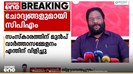 ബിജെപി കൌൺസിലർ തിരുമല അനിലിന്റെ മരണത്തിൽ ചോദ്യങ്ങളുമായി സിപിഎം