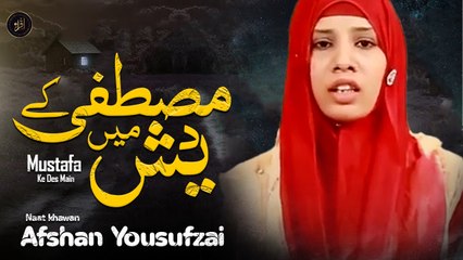 Mustafa Ke Des Main | Afshan Yousufzai  | HD Video | Naat | Iqra In The Name Of Allah