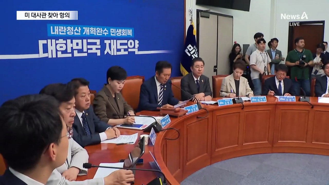 국민의힘 “이 대통령, 관세협상 실패 인정”