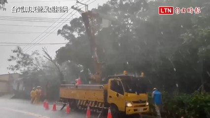 樺加沙強風「斷線」 屏東1700戶停電 剩110戶搶修中