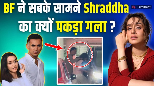 Shraddha Kapoor के BF Rahul Mody ने पकड़ा गला! Viral Video ने मचाई सनसनी