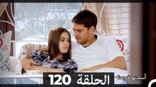 دوبلاج عربي)  أسميتها فريحة الحلقة 120)