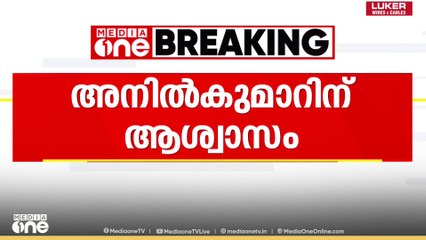 വാഹനമിടിച്ച്  വയോധികൻ മരിച്ച കേസ്: പാറശാല മുൻ SHO അനിൽകുമാറിന് ആശ്വാസം