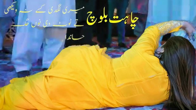 Meri Lagdi Kise Na Vekhi , Chahat Baloch,New Mujra Dance,Best Performance , S Studio 2025