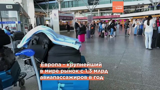 Сложный год для авиакомпаний. Какие последствия он несёт для пассажиров?